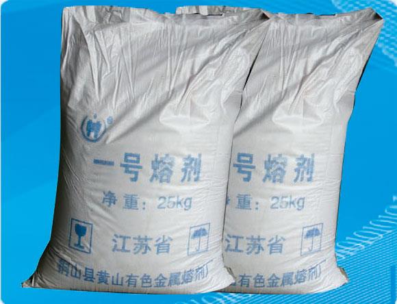 一號(hào)熔劑（鎂合金）