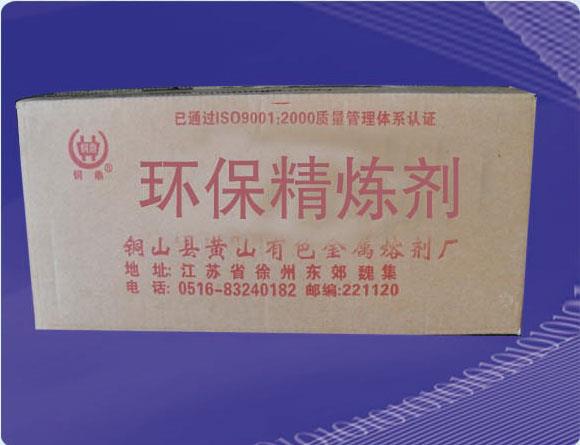 環(huán)保精煉劑